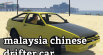 malaysia impak maksima Toyota AE86 Tengku Djan plus 3 skin 2
