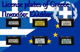 License Plates of Greece / Πινακίδες Ελλάδας