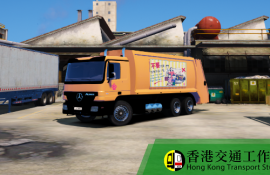 Hong Kong Trash Truck Pack 香港垃圾車套裝 [.ytd]